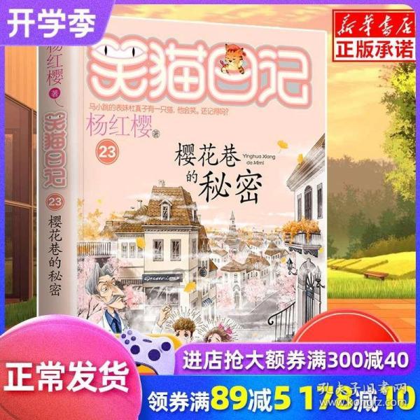 冰火人魔法森林大冒险2