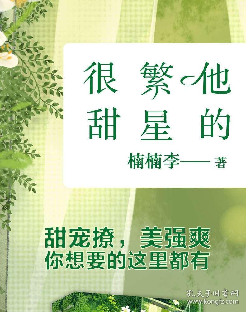 星露谷物语
